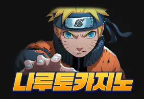 나루토카지노 로고